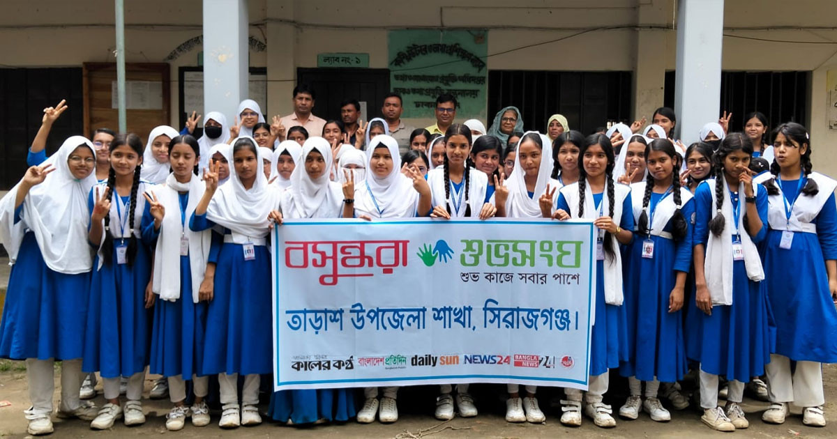 তাড়াশে কৃতি শিক্ষার্থীদের বসুন্ধরা শুভসংঘের সম্মাননা প্রদান