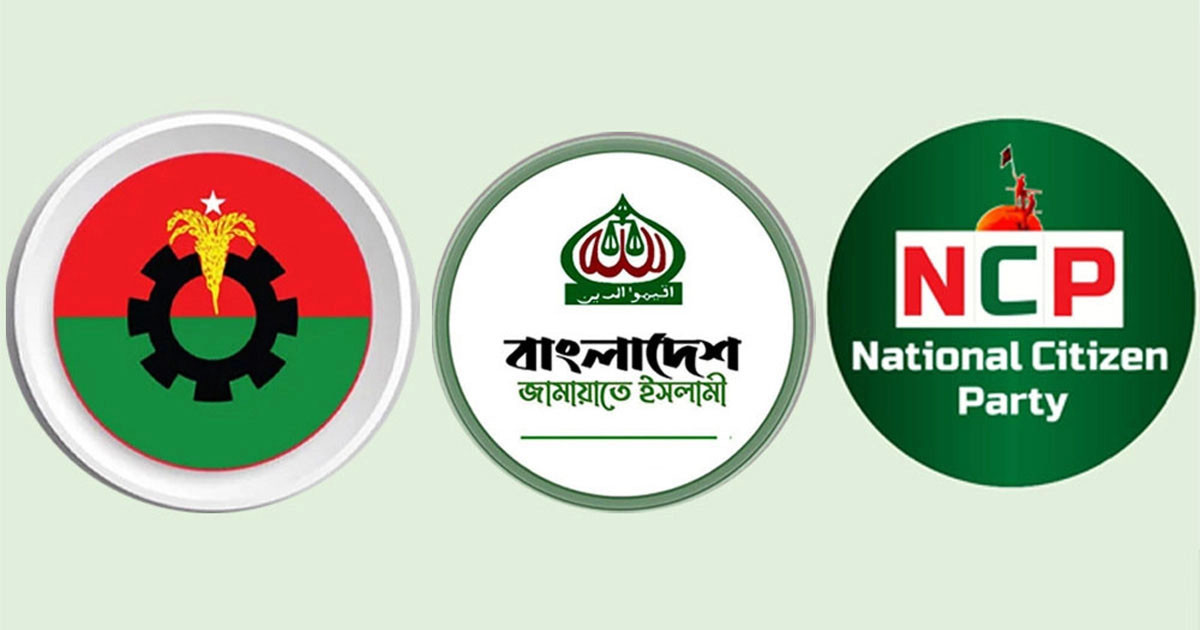 জুলাই সনদে নির্বাচন চায় জামায়াত-এনসিপি, বাস্তবায়ন প্রশ্নে ভিন্ন অবস্থানে বিএনপি