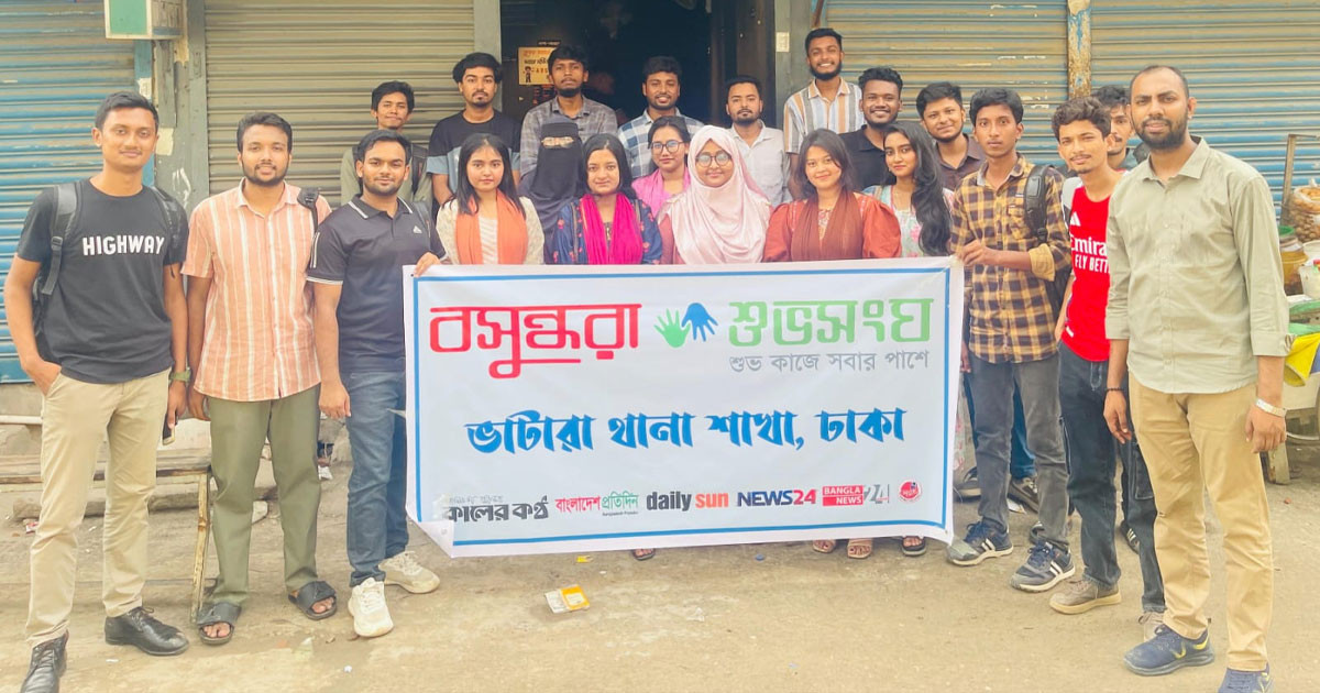 তরুণদের মানসিক স্বাস্থ্য নিয়ে বসুন্ধরা শুভসংঘ ভাটারা থানা শাখার আলোচনা সভা