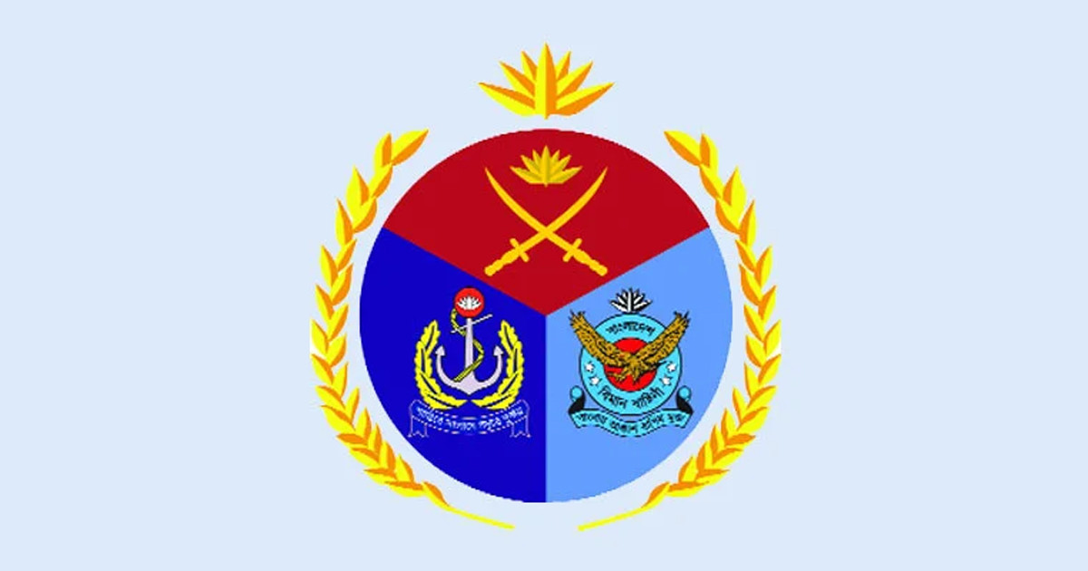 বাংলাদেশের আশার প্রদীপ সশস্ত্র বাহিনী