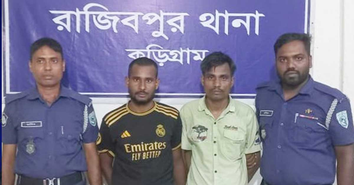 কুড়িগ্রামে ইয়াবাসহ দুই মাদক কারবারি আটক