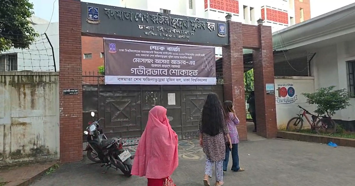 ঢাবিতে মব সৃষ্টি করে ছাত্রদল নেত্রীকে মনোনয়ন সংগ্রহে বাধা