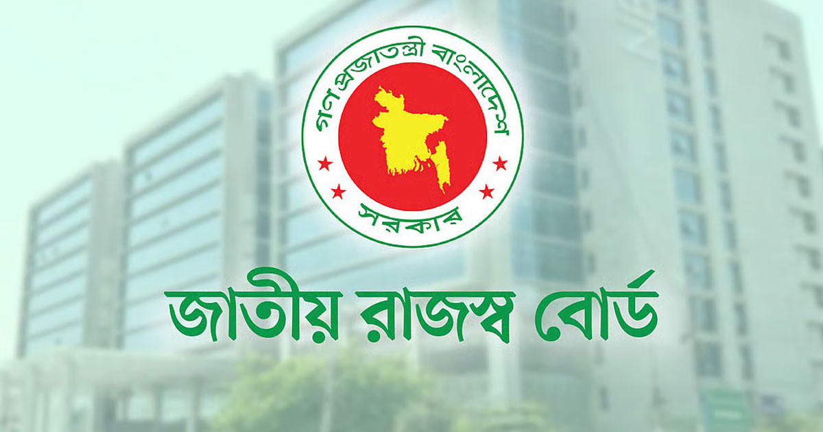 এনবিআরের সহকারী কর কমিশনার পদে বড় পরিবর্তন