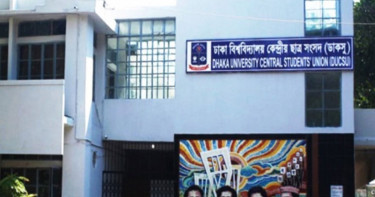 ডাকসু নির্বাচনে যুক্ত হলো আরও দুই ভোটকেন্দ্র