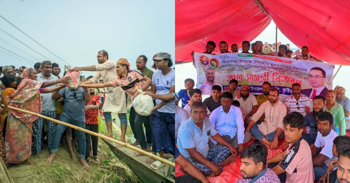 কুষ্টিয়ার দৌলতপুরে তারেক রহমানের পক্ষ থেকে ত্রাণ সামগ্রী বিতরণ