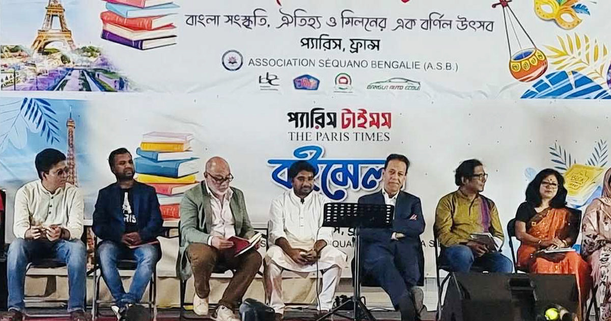 প্যারিসে অনুষ্ঠিত হলো আন্তর্জাতিক বইমেলা