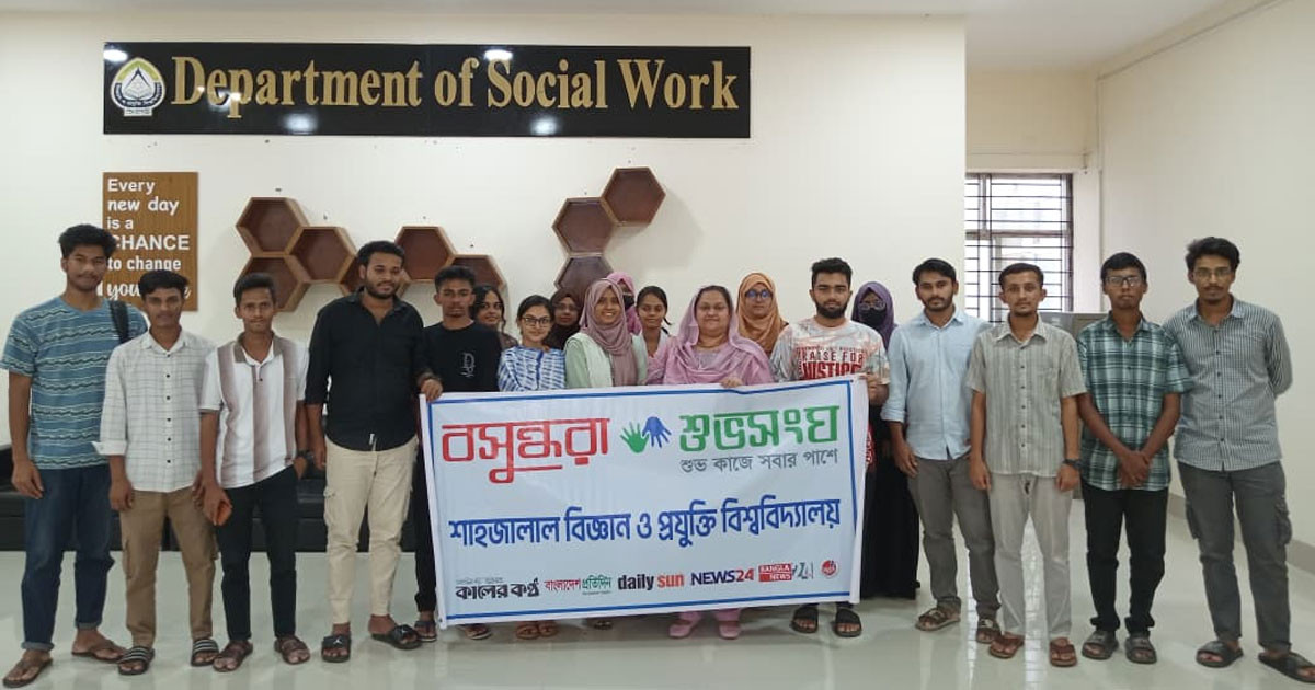 বসুন্ধরা শুভসংঘের উদ্যোগে শাবিপ্রবিতে সাইবার নিরাপত্তা বিষয়ক সেমিনার