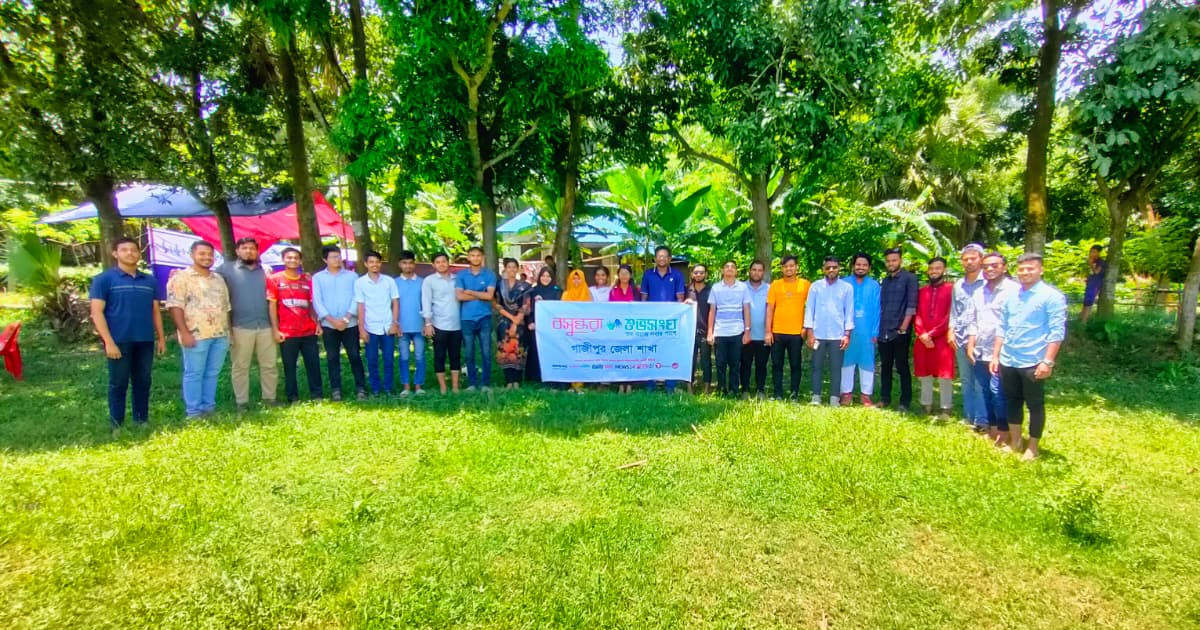 বসুন্ধরা শুভসংঘ গাজীপুর জেলার নবগঠিত কমিটির সাংগঠনিক আলোচনা ও দুর্নীতি বিরোধী শপথ