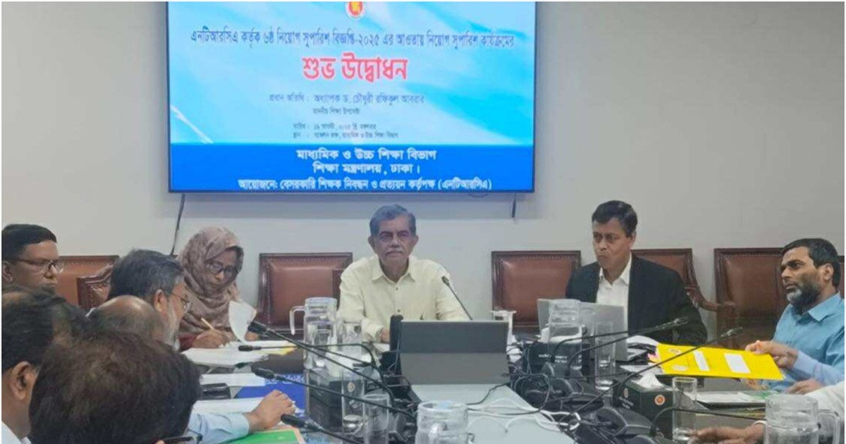 ষষ্ঠ গণবিজ্ঞপ্তির চূড়ান্ত ফল প্রকাশের কার্যক্রম শুরু