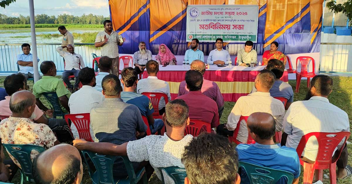 ঠাকুরগাঁওয়ে মৎস্যচাষি ও জেলেদের সাথে মতবিনিময়