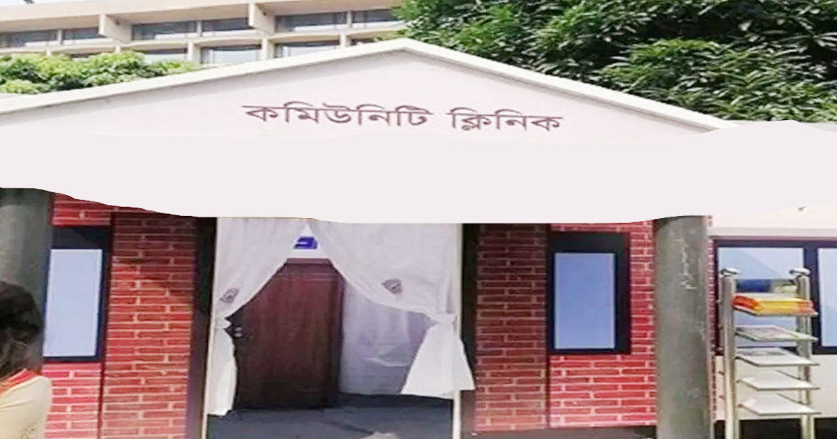 নির্মিত হচ্ছে আরও ৫১৬ কমিউনিটি ক্লিনিক