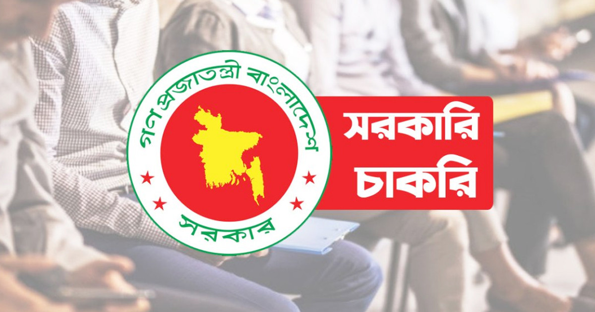 ৪০ বছর বয়সেও সরকারি চাকরির সুযোগ, আবেদন করুন দ্রুত