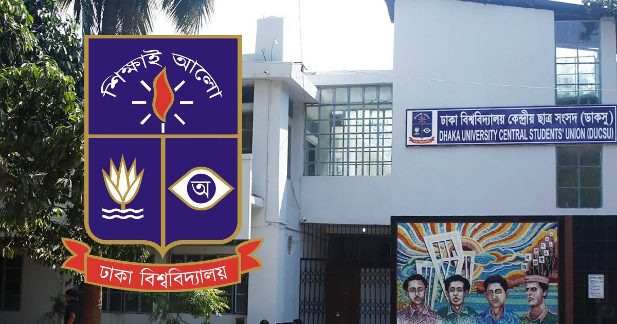 ডাকসুর প্রাথমিক প্রার্থী তালিকা প্রকাশ আজ