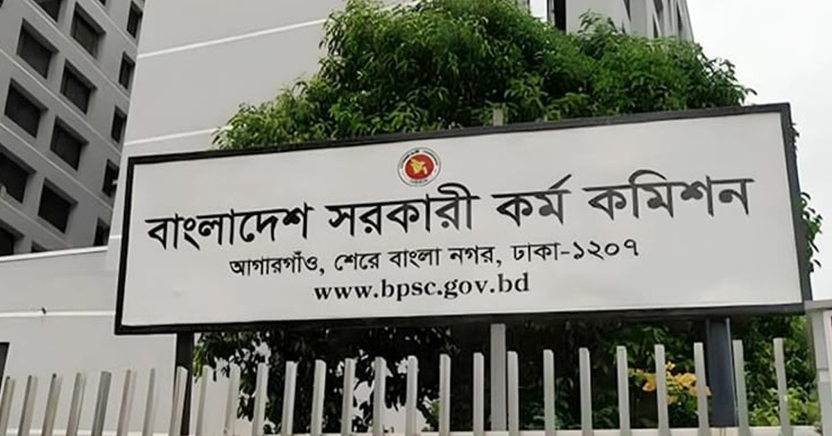 পিএসসিতে নতুন ৩ সদস্য নিয়োগ দিয়েছে সরকার