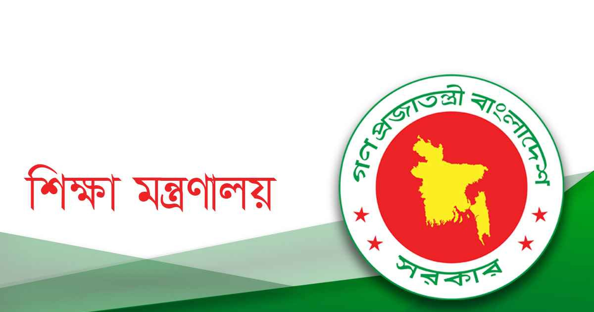 এমপিওভুক্ত শিক্ষক-কর্মচারীদের বেতন নিয়ে নতুন নির্দেশনা