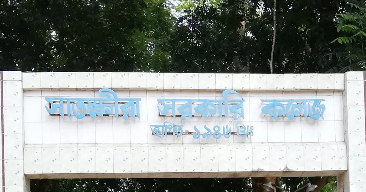 সাতক্ষীরায় পরীক্ষার হলেই কলেজছাত্রীর মৃত্যু