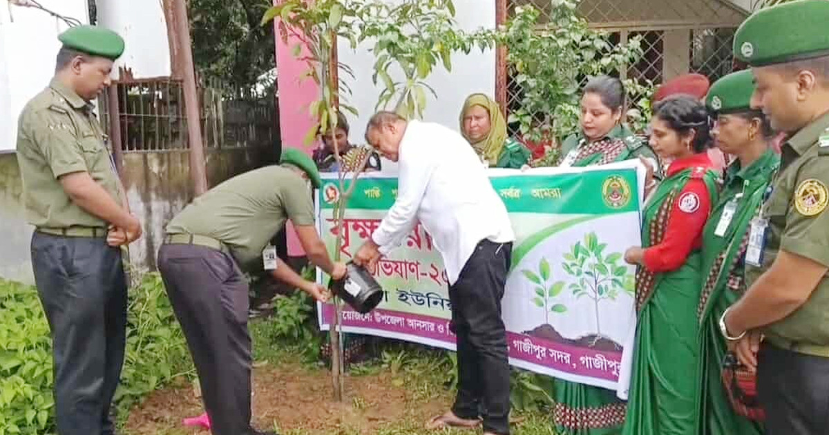 গাজীপুরে আনসার ও গ্রাম প্রতিরক্ষা বাহিনীর বৃক্ষরোপণ কর্মসূচি বাস্তবায়ন