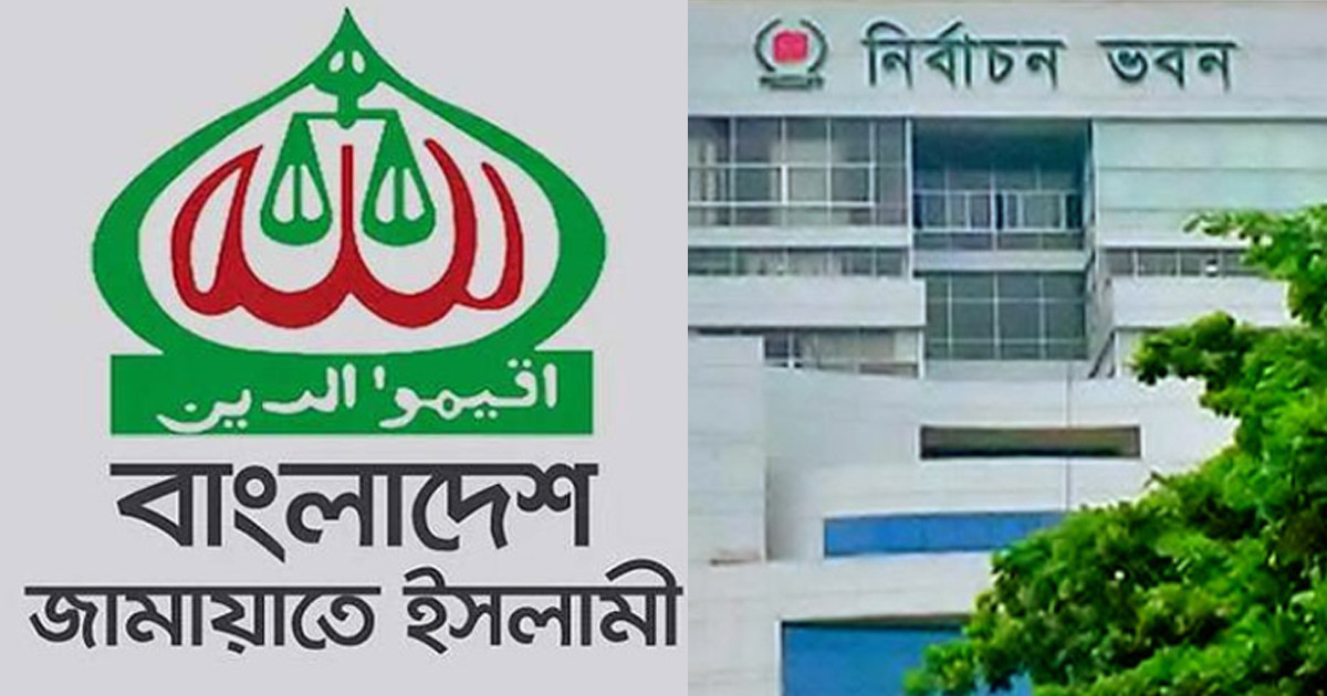 সিইসির সঙ্গে বৈঠকে জামায়াত নেতারা