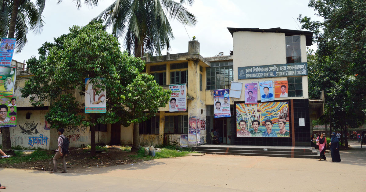 ডাকসু নির্বাচনে অংশগ্রহণকারীদের জন্য এলো যেসব নিষেধাজ্ঞা