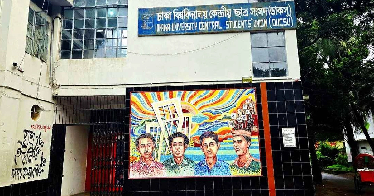 ডাকসুতে ভিপি এবং জিএস পদে লড়বেন কতজন?
