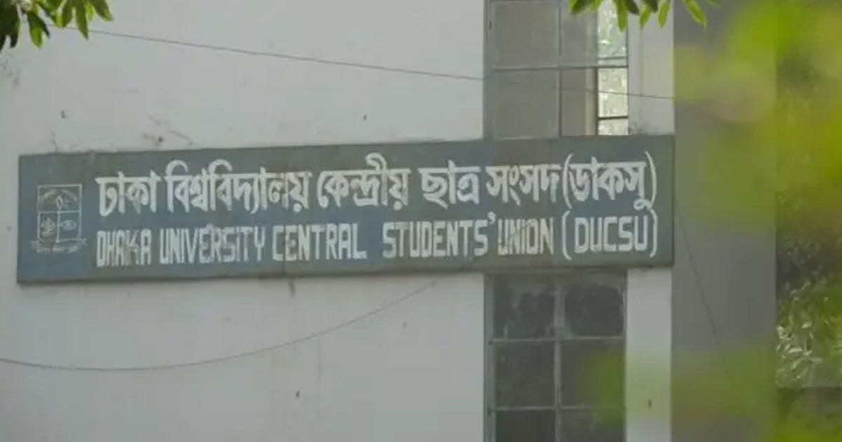 ডাকসু নির্বাচন: মনোনয়নপত্র পুনর্বিবেচনার জন্য ১২ প্রার্থীর আবেদন