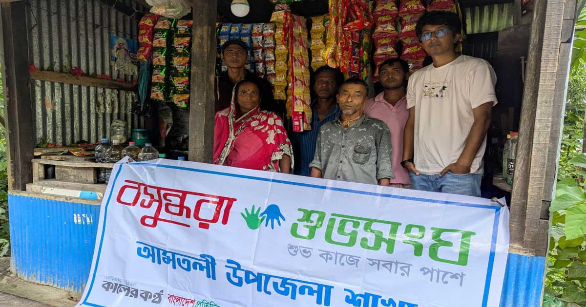 আমতলীতে অসহায় দোকানির জীবনে আশার আলো জ্বালাল বসুন্ধরা শুভসংঘ