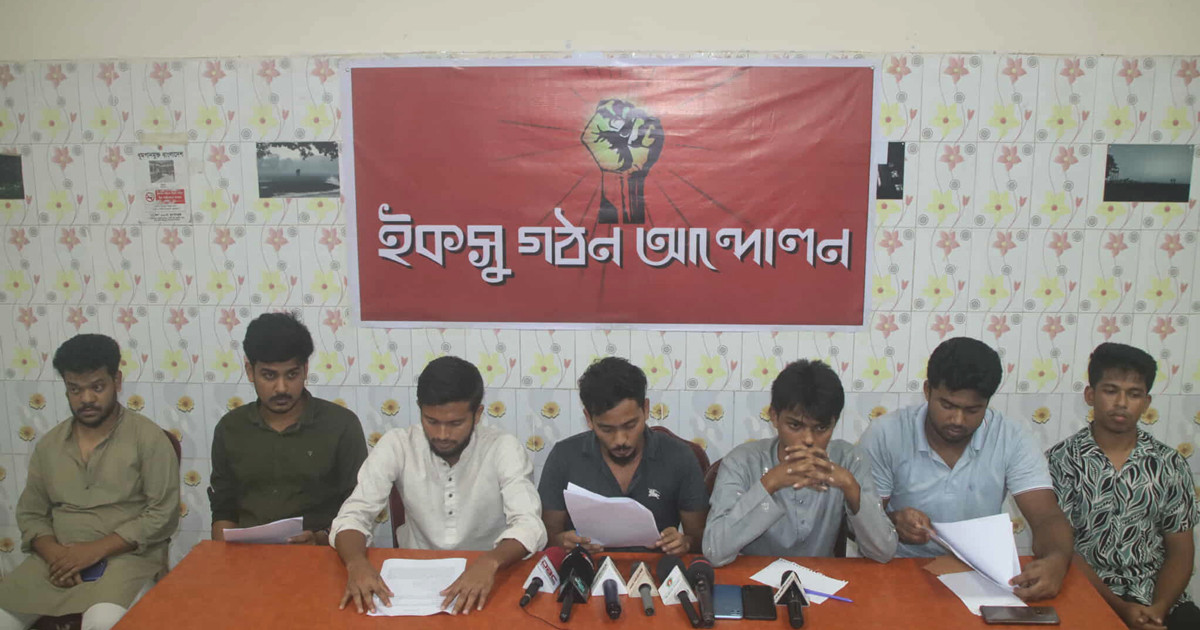 ইকসু গঠনের দাবিতে সংবাদ সম্মেলন, হট্টগোল