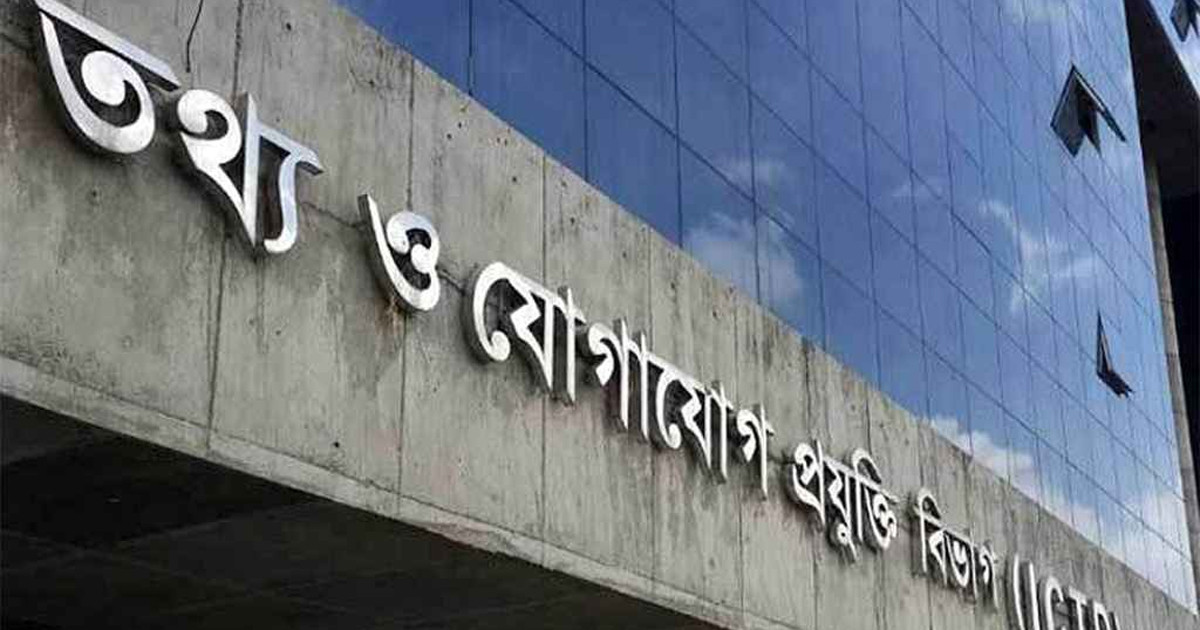 সরকারি চাকরি: আইসিটিতে ৪৯৭ পদে আবেদনের সুযোগ