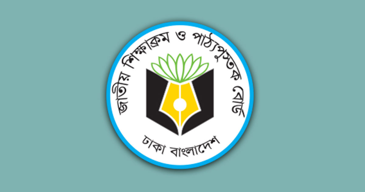 পাঠ্যবইয়ে আবার পরিবর্তন আসছে এনসিটিবি