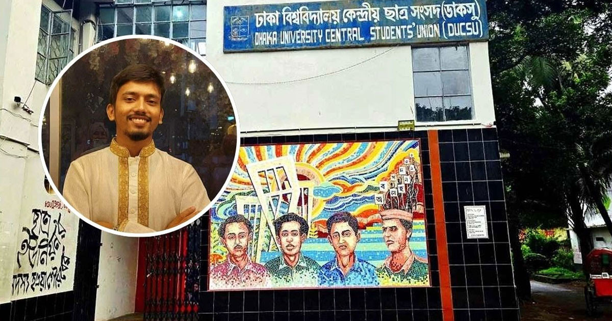 ডাকসু নির্বাচনে শিবিরের প্যানেল থেকে তন্ময় ‘বাদ’