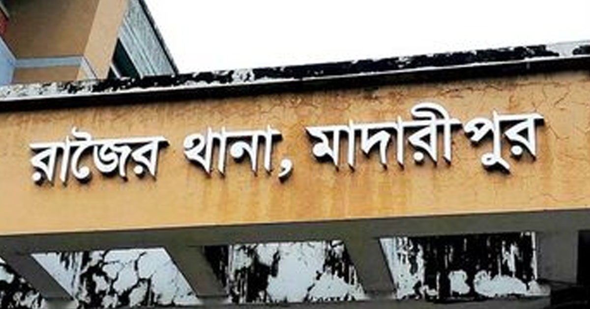 রাজৈরে পৃথক অভিযানে ৪ মাদক ব্যবসায়ী গ্রেপ্তার