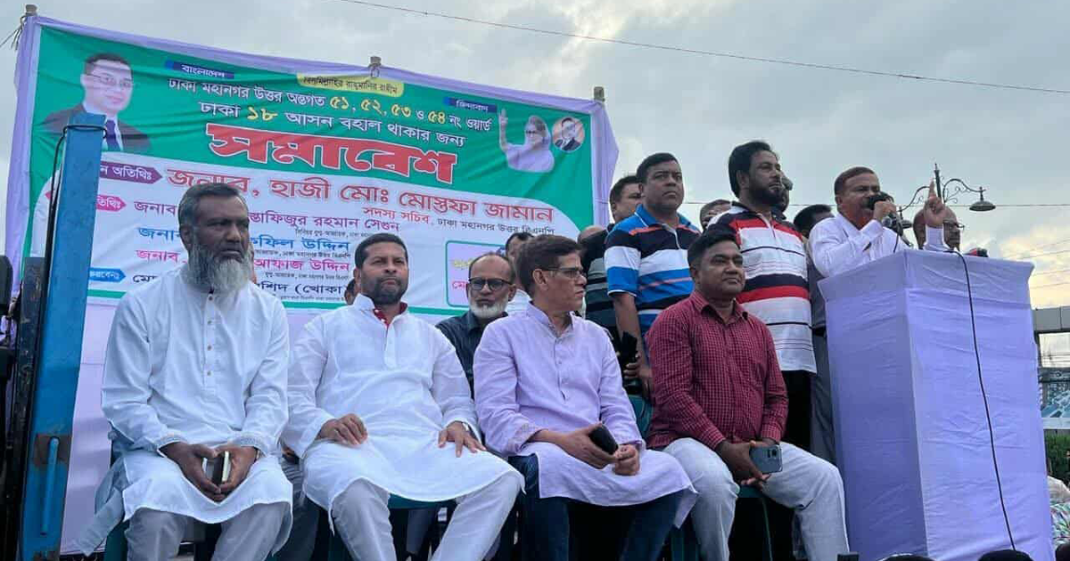 ঢাকা-১৮'র লক্ষাধিক ভোটার ঢাকা-১৬ আসনে ‘সংযুক্তি’, প্রতিবাদ