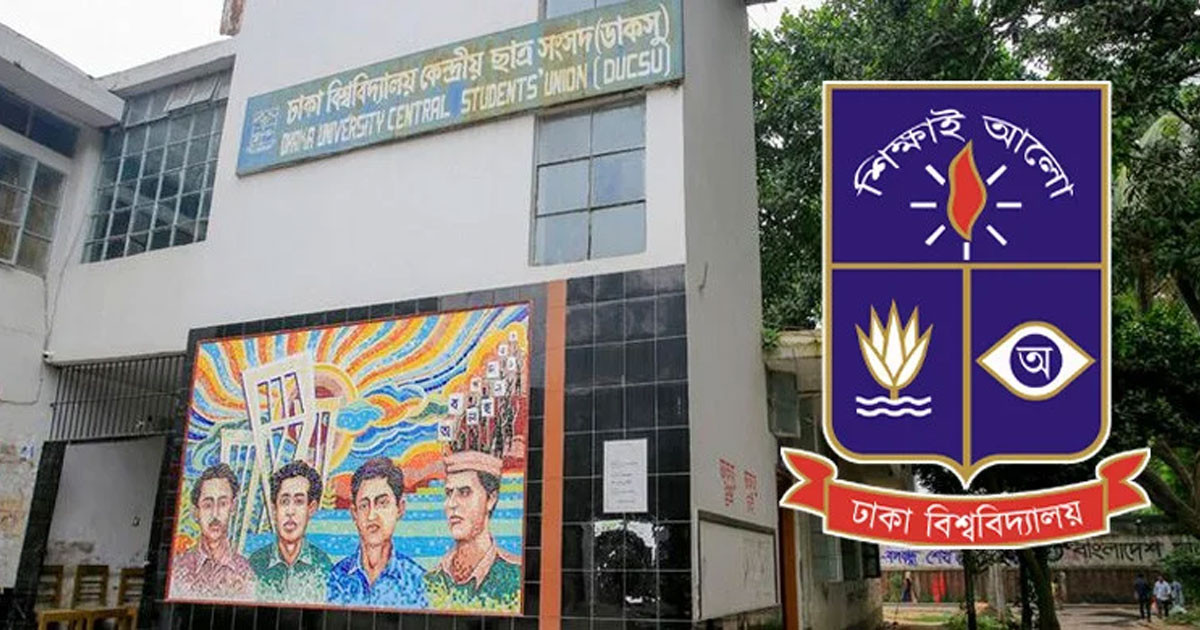 ডাকসু নির্বাচন: শিক্ষার্থীদের অধিকারই প্রার্থীদের ইশতেহার