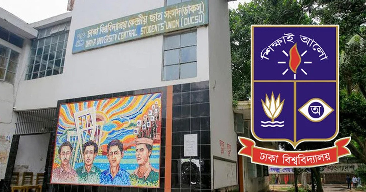 ডাকসু নির্বাচনে চিত্র বদলে দিতে পারেন নারী ভোটাররা