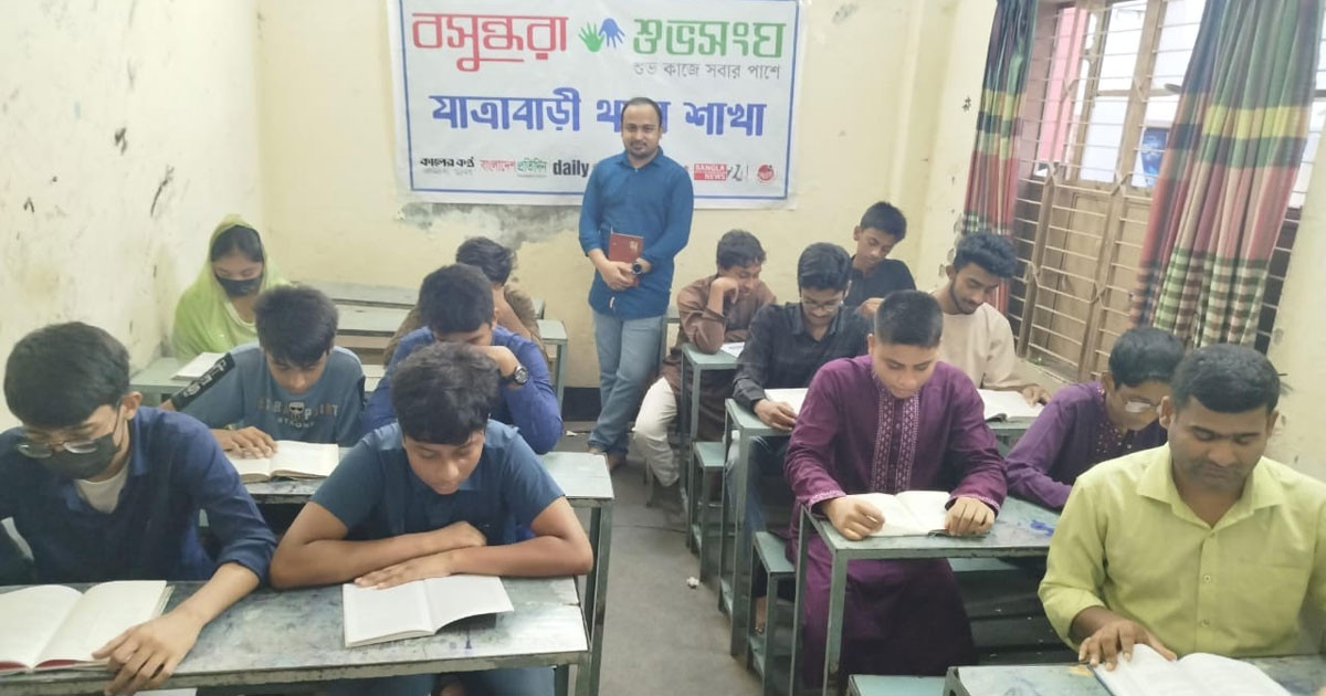 যাত্রাবাড়ীতে বসুন্ধরা শুভসংঘের সাহিত্য আড্ডা