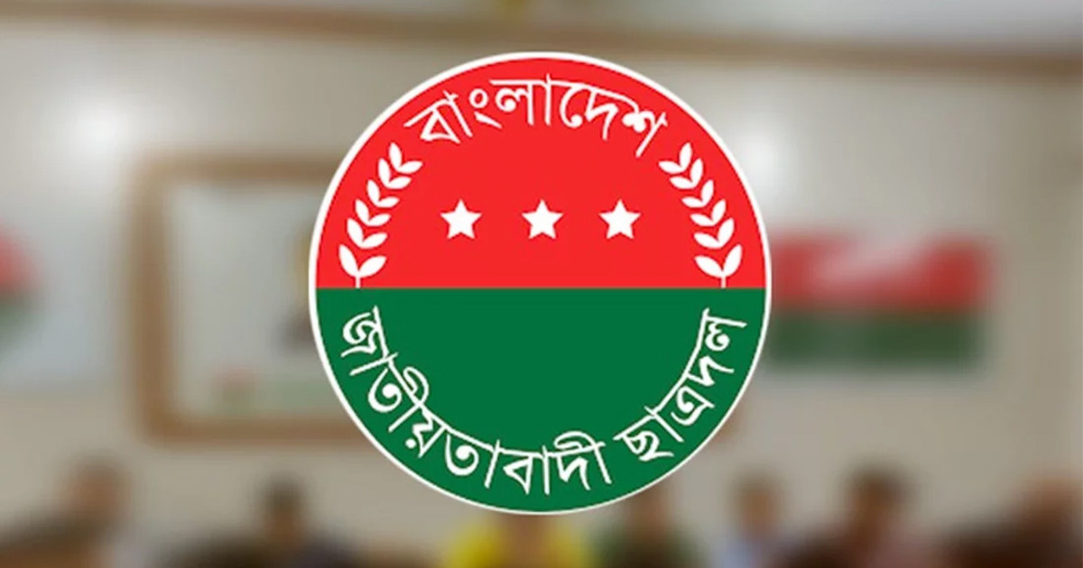 প্রার্থিতা প্রত্যাহারে ছাত্রদলের কঠোর হুঁশিয়ারি, না মানলে ব্যবস্থা