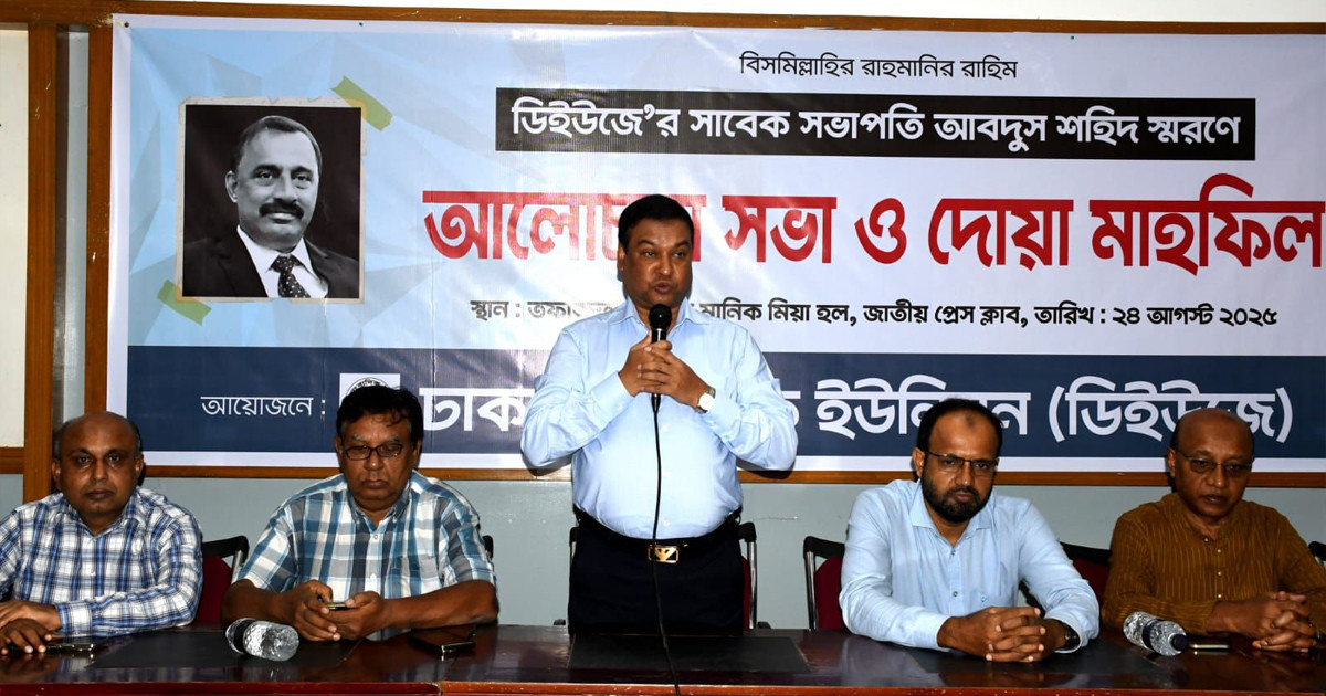 গণতন্ত্র ও গণমাধ্যমের প্রশ্নে আবদুস শহিদ ছিলেন আপসহীন নেতা