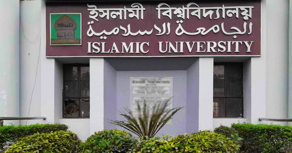 ফাঁকা আসনে অপেক্ষমাণ তালিকা থেকে ভর্তি নেবে ইবি