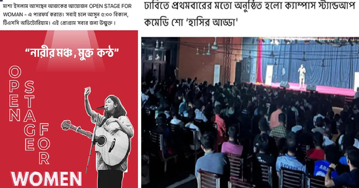 ডাকসু নির্বাচনে স্বতন্ত্র শিক্ষার্থী জোটের বিরুদ্ধে আচরণবিধি ভেঙে প্রচারণার অভিযোগ