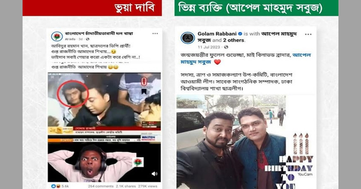 ভিপি প্রার্থী আবিদুলের বিরুদ্ধে অপপ্রচার শনাক্ত করলো রিউমার স্ক্যানার