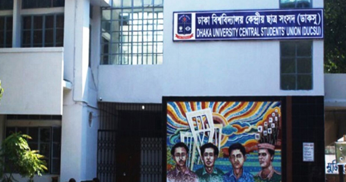 ডাকসু নির্বাচন: তালিকায় ভোটারদের ছবি রাখা নিয়ে নতুন বার্তা