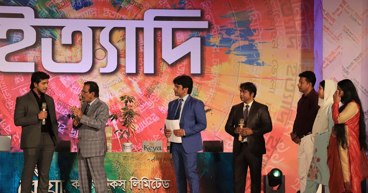 ইত্যাদি এবার ভোলার চরফ্যাশনে