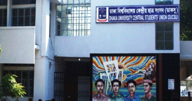 ডাকসু নির্বাচন: তালিকায় ভোটারদের ছবি রাখা নিয়ে নতুন বার্তা