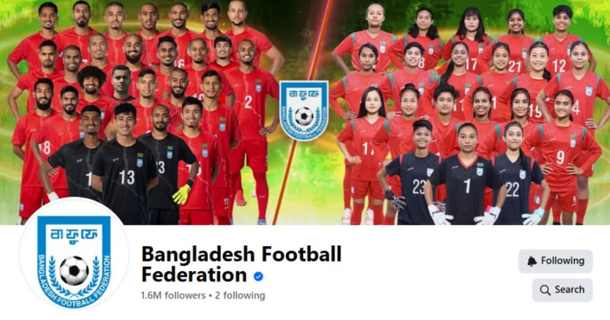 ফেসবুকে ভিউ বাড়াতে লাখ টাকা খরচ করতে রাজি বাফুফে