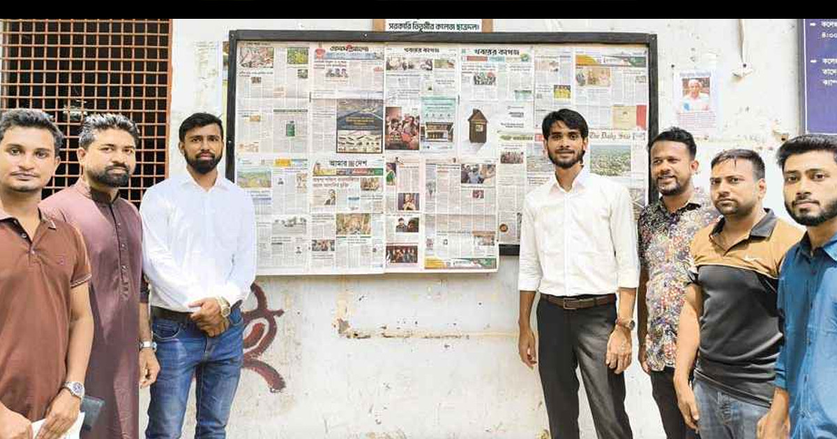 তিতুমীর কলেজে ‘পত্রিকা কর্নার’ চালু
