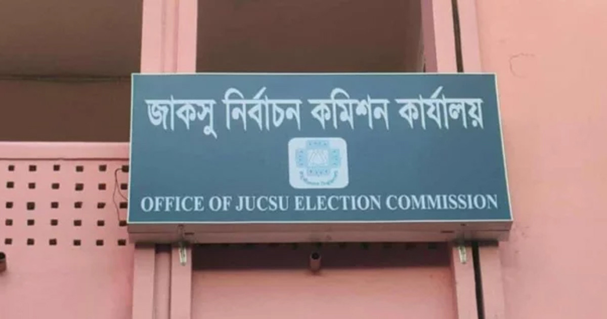 জাকসু নির্বাচনের খসড়া প্রার্থী তালিকা প্রকাশ