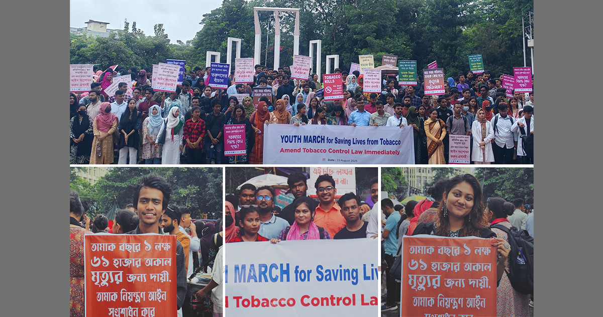 'তামাক কোম্পানির সঙ্গে বৈঠকের সিদ্ধান্ত বাতিলসহ তামাক নিয়ন্ত্রণ আইনের খসড়া সংশোধনী দ্রত পাস করতে হবে'