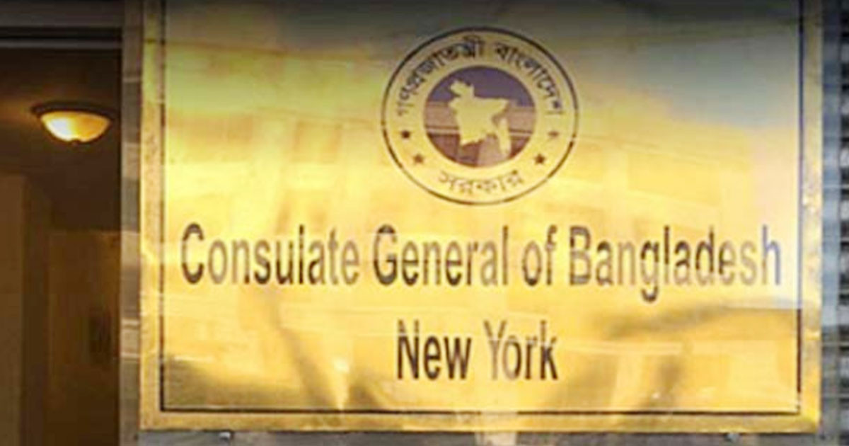 নিউইয়র্কের ঘটনায় যে ব্যাখ্যা দিলো মিশন