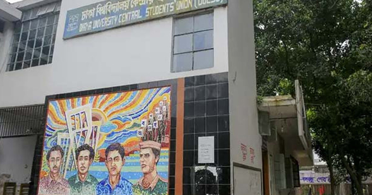 চূড়ান্ত তালিকা: ডাকসু নির্বাচনে লড়ছেন ৪৭১ প্রার্থী