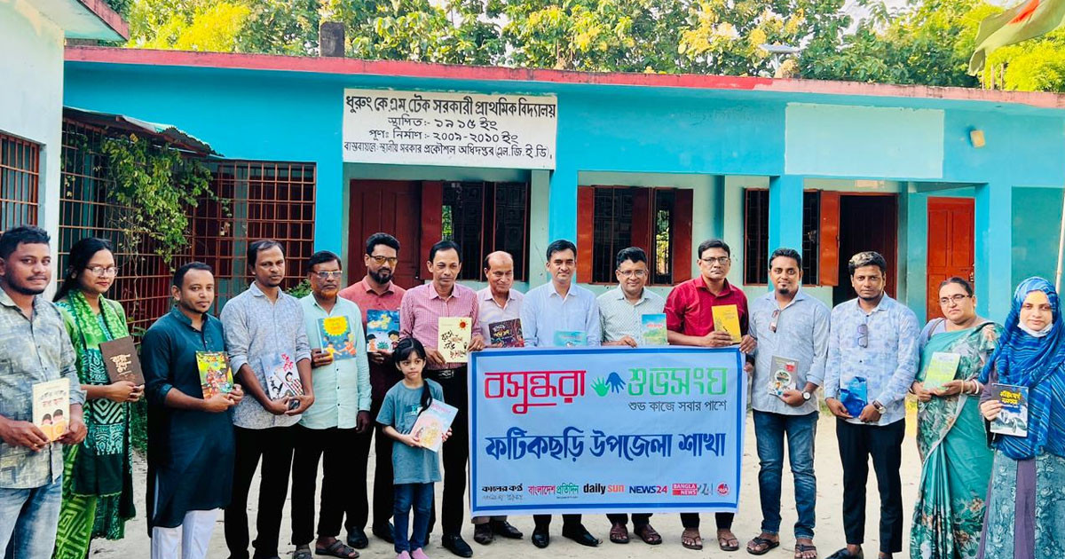 ফটিকছড়ির বারমাসিয়া পাঠাগারে বসুন্ধরা শুভসংঘের বই উপহার